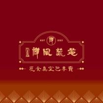 EST 2021 禪風蔬苑 蔬食真空包專賣及圖