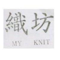 織坊 MY KNIT 