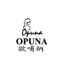 OPUNA 歐哺納及圖