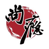 尚癮