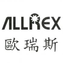 歐瑞斯及圖 ALLREX