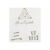 三晶及圖 Three Cupals
