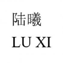 陸曦LU XI