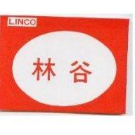 林谷及圖 LINCO 