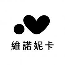 維諾妮卡及圖