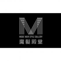 魔髮殿堂 MODE HAIR STYLE GALLERY 及圖