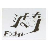 波奇 POCHYI