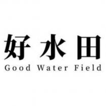 好水田 Good Water Field