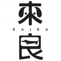 來良 RAIRA 及圖