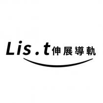 Lis.t 伸展導軌及圖