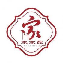 家家飽傳統美食商標
