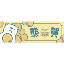 熊賀 BEST BEAR 及圖