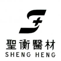 聖衡醫材 SHENG HENG 及圖