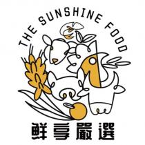 鮮享嚴選 THE SUNSHINE FOOD 及圖