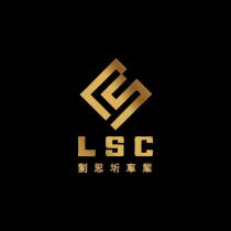 劉思圻車業 LOGO