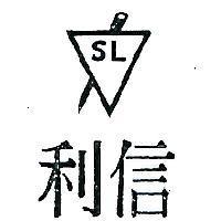 信利及圖 SL 