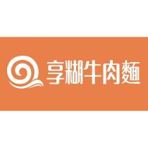 享糊牛肉麵及圖
