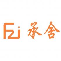 F2i 設計字 承舍