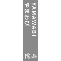 山侘 YAMAWABI やまわび