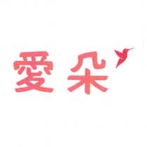 愛朵及圖