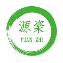 源秶 YUAN ZHI