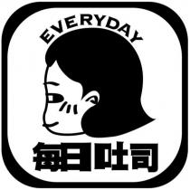 每日吐司 EVERYDAY 及圖