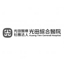 光田醫療社團法人 光田綜合醫院 Kuang Tien General Hospital 及圖
