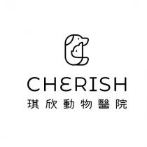 CHERISH 琪欣動物醫院及圖