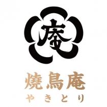 燒鳥庵