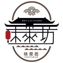WEILAIFANG 味萊坊 VEGETARIAN 及圖