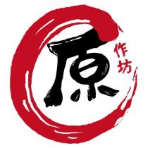 原作坊