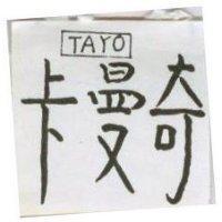 卡曼奇 TAYO