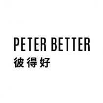 彼得好 PETER BETTER