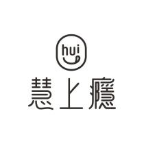 慧上癮及圖