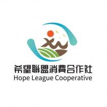 希望聯盟消費合作社 Hope League Cooperative 及圖