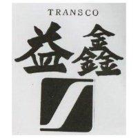 益鑫及圖 TRANSCO