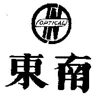 東南及圖 OPTICAL 