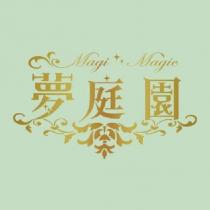 夢庭園 Magi Magic 及圖