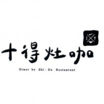 十得灶咖 Diner by Shi-De Restaurant 及圖