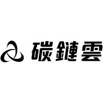 碳鏈雲