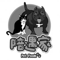陪遇家 Pet Foods 及圖