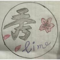 秀 time 及圖