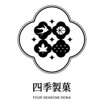 四季製菓 FOUR SEASONS SEIKA 及圖