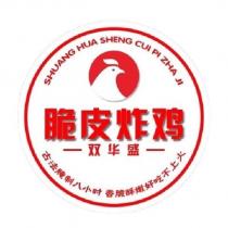 雙華盛脆皮炸雞SHUANG HUA SHENG CUI PI ZHA JI 及圖
