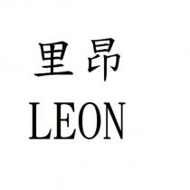 里昂 LEON