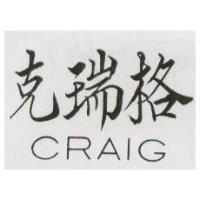 克瑞格 CRAIG 