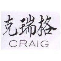 克瑞格 CRAIG 