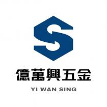 億萬興五金 YI WAN SING 及圖