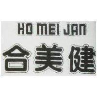 合美健 HO MEI JAN