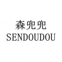森兜兜 SENDOUDOU